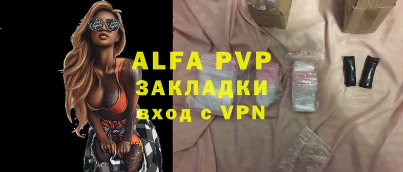 Alpha PVP крисы CK  Красновишерск 