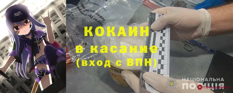 omg ТОР  Красновишерск  COCAIN Fish Scale  продажа наркотиков 