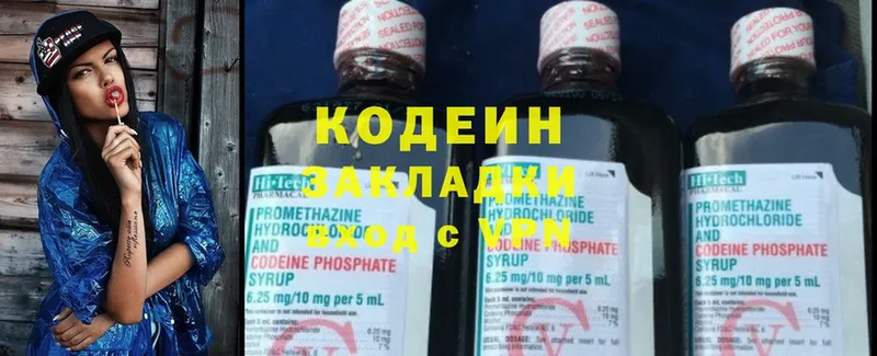 продажа наркотиков  KRAKEN зеркало  Кодеиновый сироп Lean Purple Drank  Красновишерск 