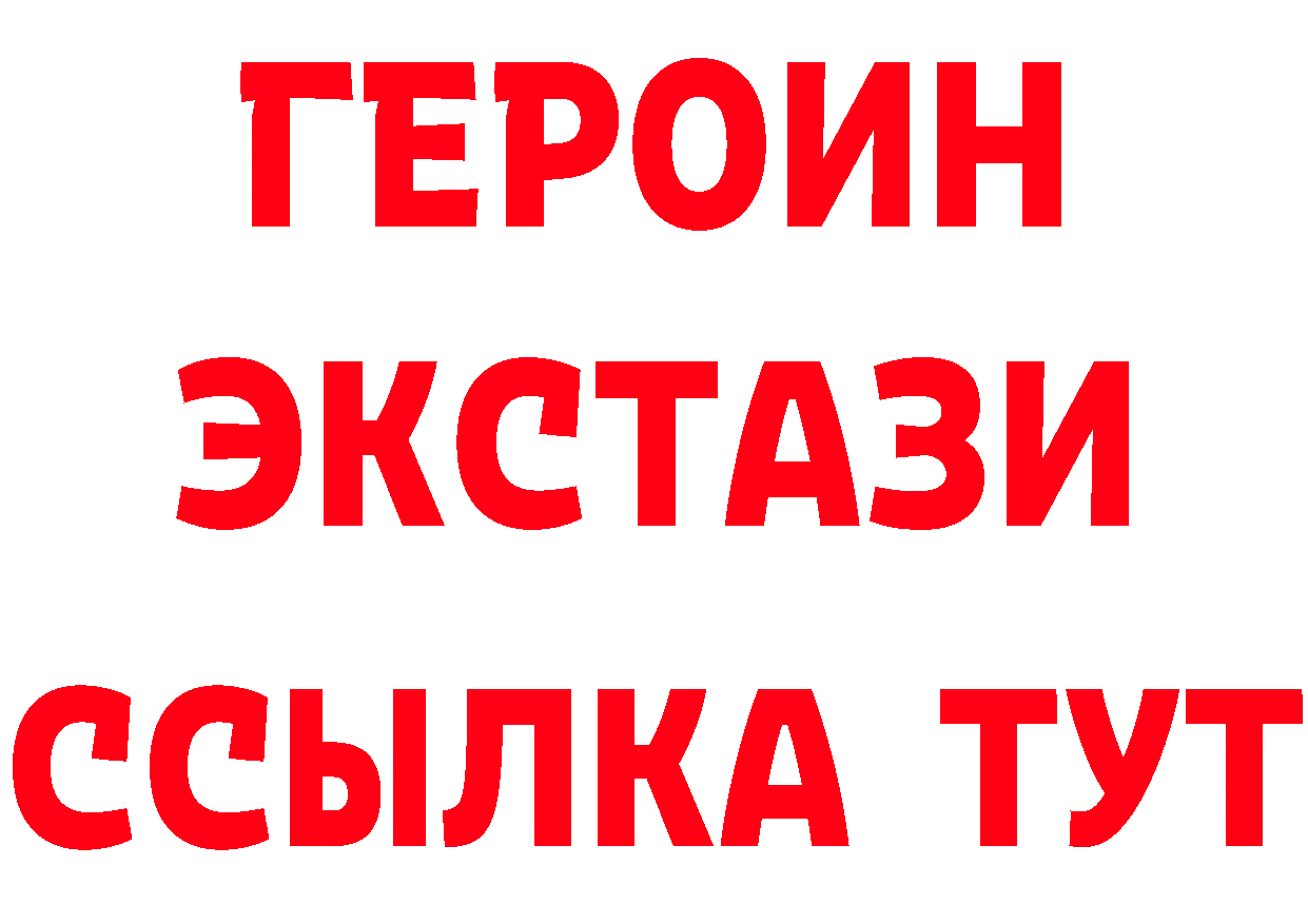 Героин VHQ зеркало сайты даркнета мега Красновишерск